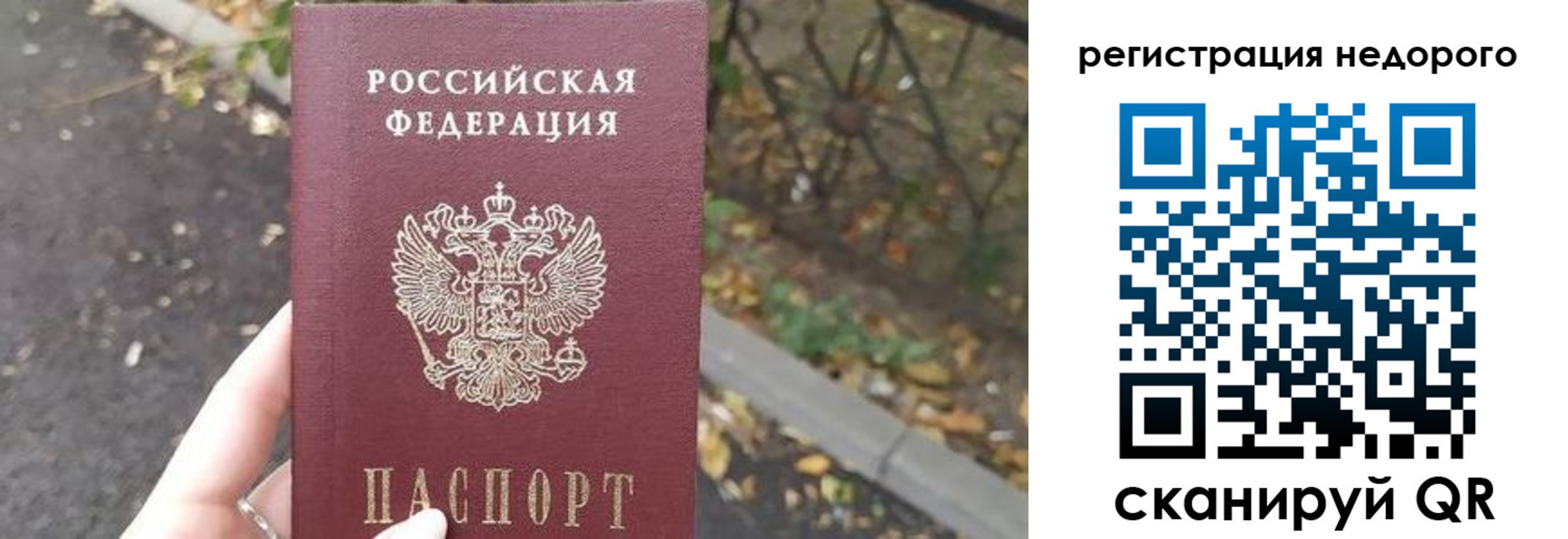 временная регистрация надежно в Шлиссельбурге