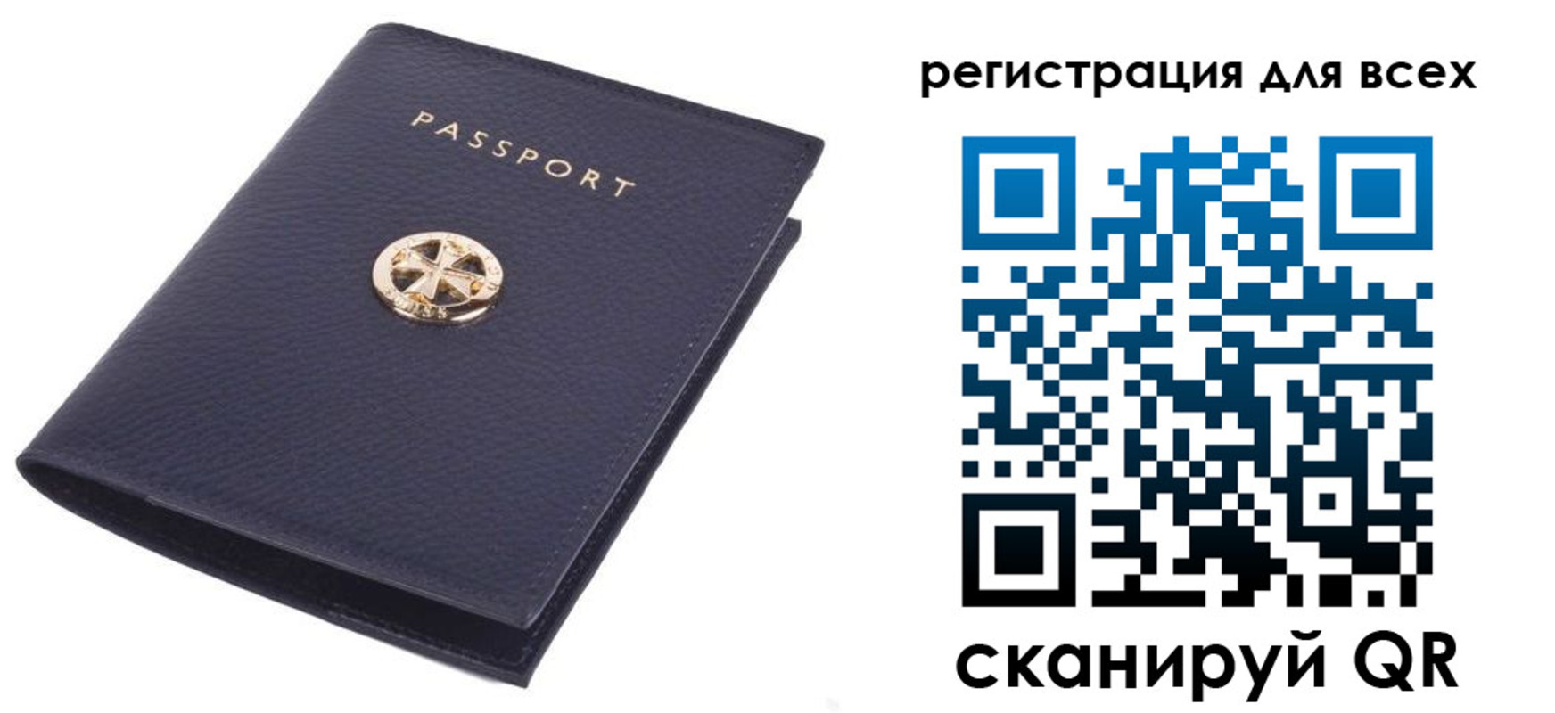 прописка для работы в Шлиссельбурге
