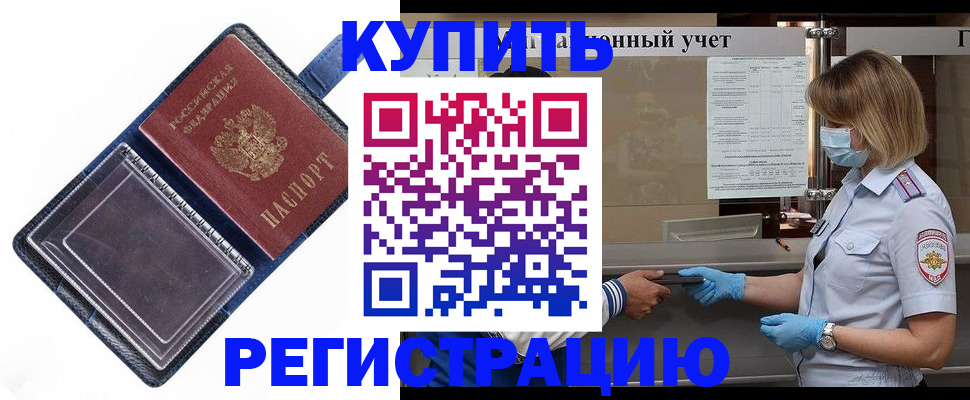 временная регистрация госуслуги в Шлиссельбурге